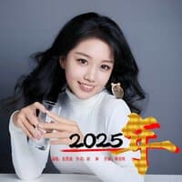 2025年