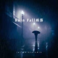 Rain Fall（雨落）