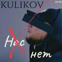 KULIKOV