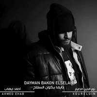 Dayman Bakon ElSelah