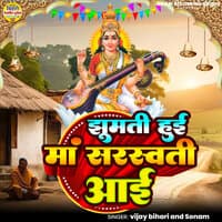 Jhumti Huyi Maa Saraswati Aayi