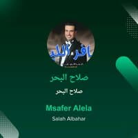 Msafer Alela