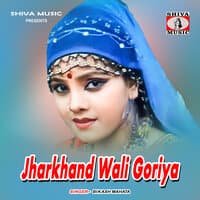 Jharkhand Wali Goriya