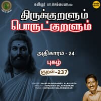 Athikaram-24 - Pukazh Kural, Pt. 237