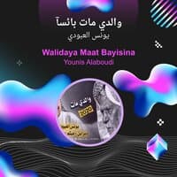 walidaya maat bayisina