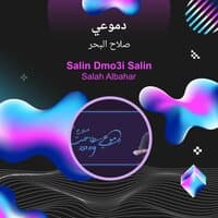 salin dmo3i salin