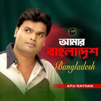 Amar Bangladesh