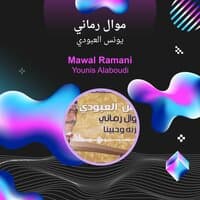 mawal ramani