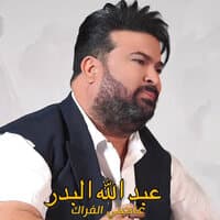 Abdullah Al Badr