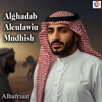 Alghadab Aleulawiu Mudhish