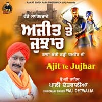 Ajit Te Jujhar