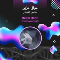 mawal hazin