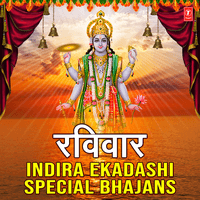 Ravivar Indira Ekadashi Special Bhajans