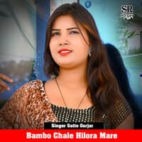 Bambo Chale Hilora Mare