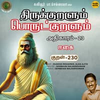 Athikaram-23 - Eekai Kural 230