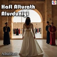 Hafl Alturath Alurduniyi