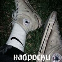 Непризнанные