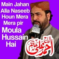 Main Jahan Main Alaw Naseeb Hon Mera Peer Mola Hussain Hai