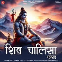 Shiv Chalisa Fast