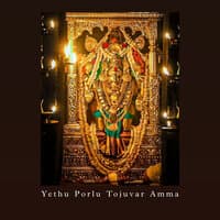 Yethu Porlu Tojuvar Amma