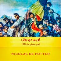 لويس دي بوتير، الثوري البلجيكي في عام 1830