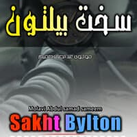 Sakht Bylton