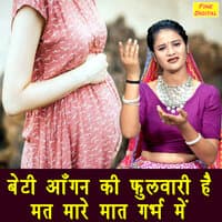 Beti Aangan Ki Fulvari Hai Mat Maare Maat Garabh Mein