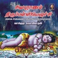 Shiva Puranam Thirupalliy - Ezhuchi