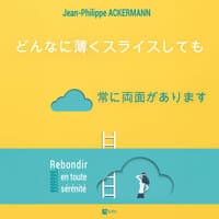 薄くても、常に2つの面があります。