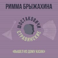 «Вышел из дому казак»