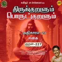 Athikaram-23 - Eekai Kural 227