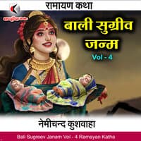 Bali Sugreev Janam Vol - 4 Ramayan Katha