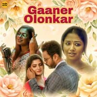 Gaaner Olonkar