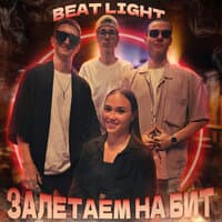 Beat Light