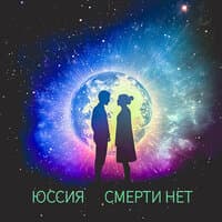 Я радости полна