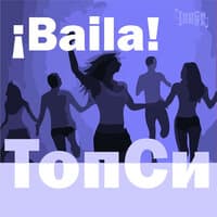 Baila!