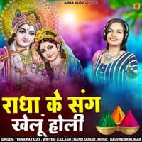 Radha Ke Sang Khelu Holi