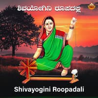 Shivayogini Roopadali