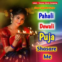 Pahali Dewali Puja Shasare Me