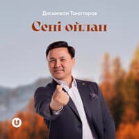 Сені ойлап