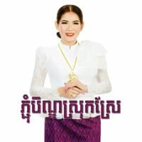 ភ្ជុំបិណ្ឌស្រុកស្រែ