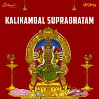 Kalikambal Suprabhatam