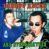 Так хорошо