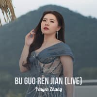 Bu Guo Ren Jian