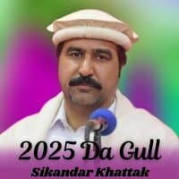 2025 Da Gull