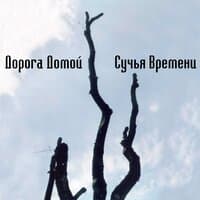 Спряталось солнце...