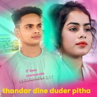 thandar dine duder pitha