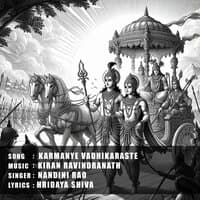 karmanye vadhikaraste