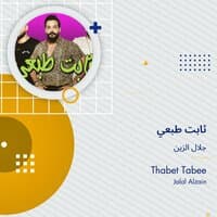 Thabet Tabee