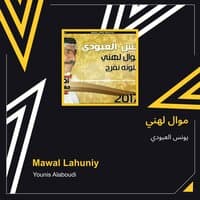 mawal lahuniy